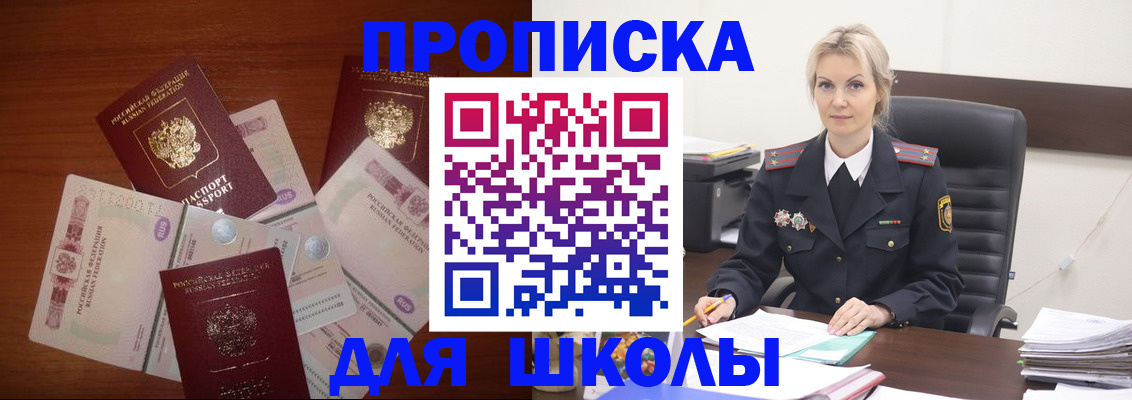 временная регистрация купить в Глазове