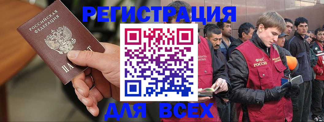 прописка паспорт в Глазове
